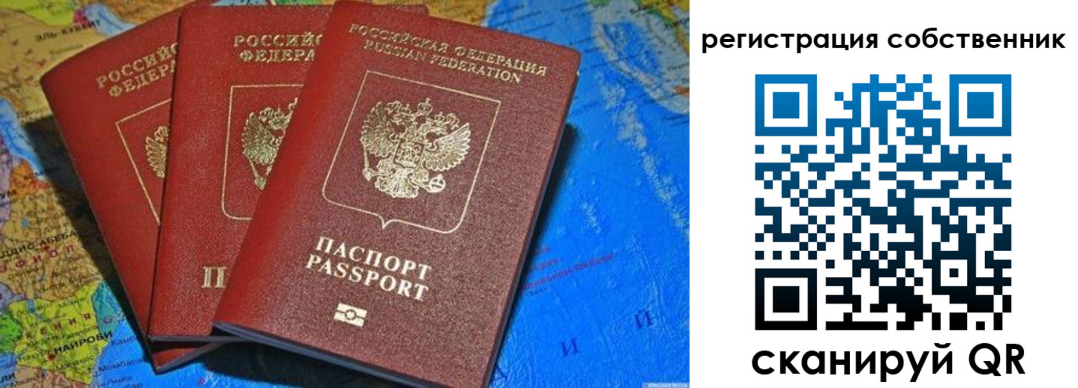 прописка для военкомата в Гае