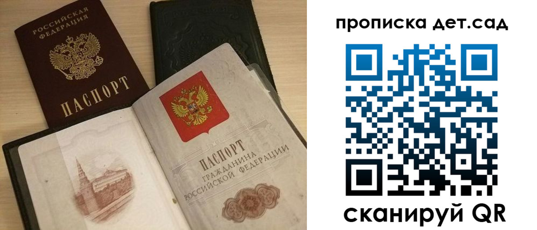 временная регистрация законно в Гае