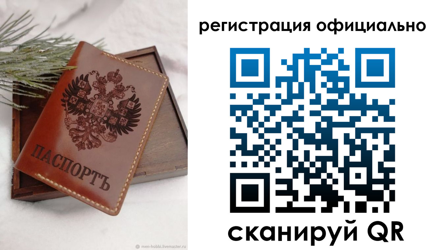 прописка для военкомата в Гае