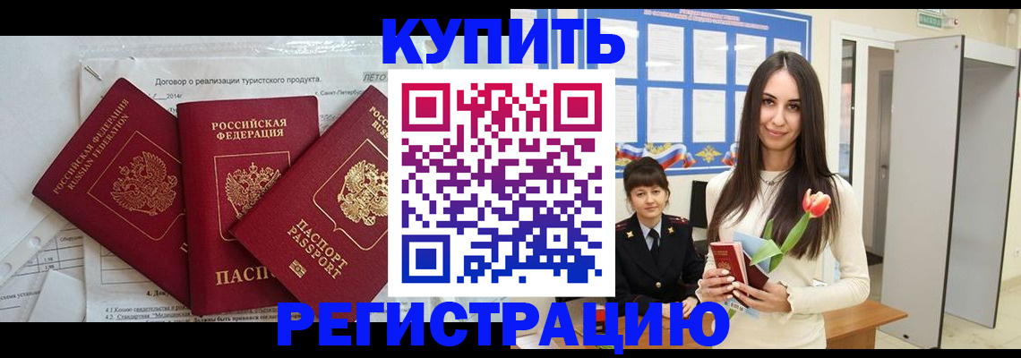 прописка для военкомата в Гае