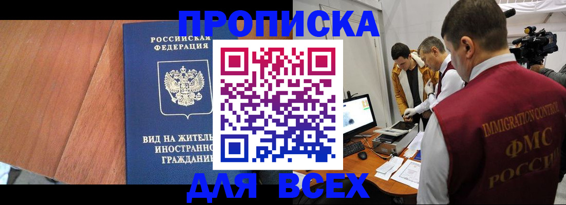 временная регистрация недорого в Гае