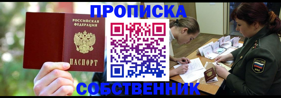 пропишу в квартире в Гае