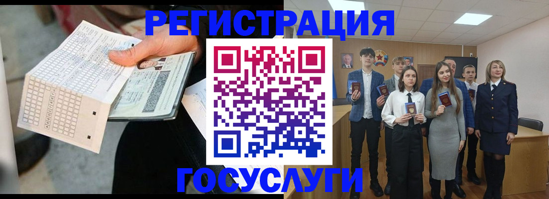 временная регистрация госуслуги в Гае