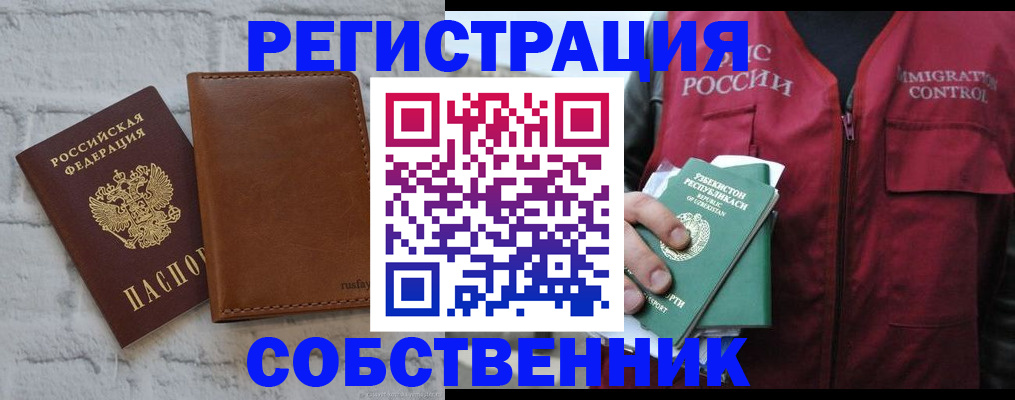 пропишу в квартире в Гае