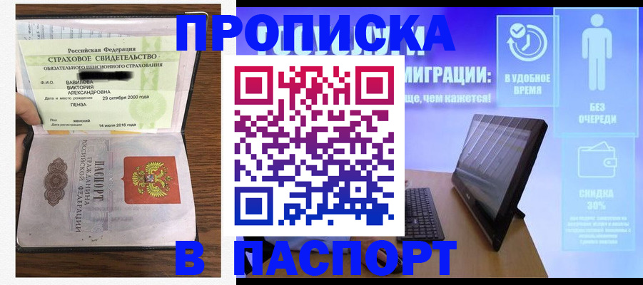 регистрация в Гае