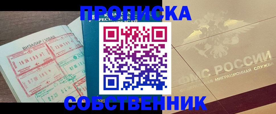 пропишу в квартире в Гае