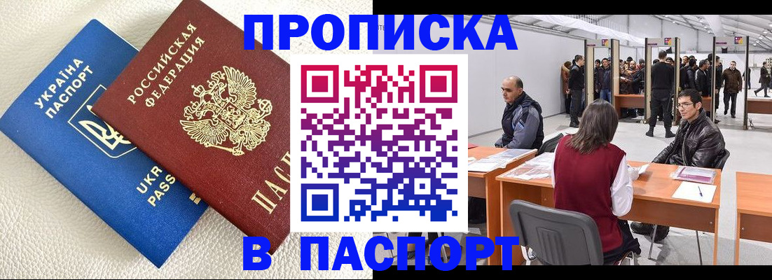 временная регистрация адрес в Гае