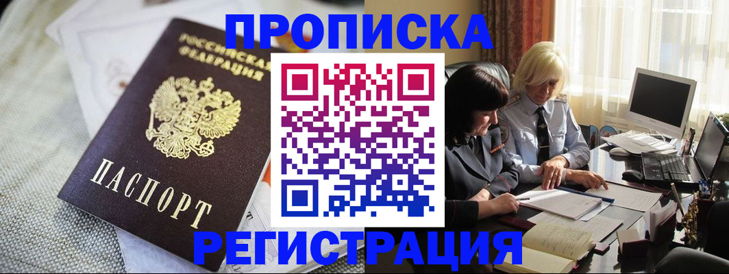 найти адрес прописки в Гае